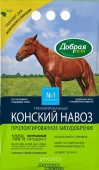 Картинка анонса товара «1480914 конский навоз гранулы 2кг»