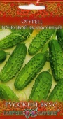 Огурец Бочковой Засолочный  (0,5г) 