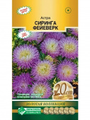 Картинка анонса товара «астра сиринга фейерверк (0,1г) евросемена»