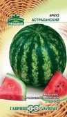 Арбуз Астраханский (1г) 