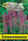 Картинка анонса товара «бергамот (монардо лимонная) солнцевский семко (0.05г0»