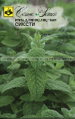 Мята Сиксти (0,05г) 