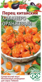 Картинка анонса товара «перец острый хабанеро оранжевый  (15шт.) "гавриш"»