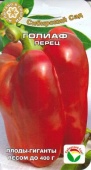 Перец Голиаф (15шт) 