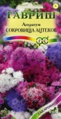 Агератум Сокровища Ацтеков  (0,1г)  Агератум Сокровища Ацтеков  (0,1г)