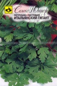 Петрушка лист. Итальянский Гигант 2г 