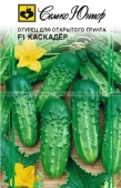 Огурец Каскадер F1
