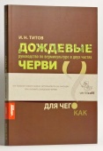 Книга Титов И.Н 