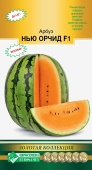Картинка анонса товара «арбуз нью орчид f1 (5шт) "евросемена"»