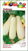 Картинка анонса товара «кабачок горный (2г) "гавриш"»