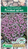 Картинка анонса товара «арабис розовые щечки (0,1г) "евросемена"»
