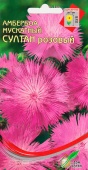 Картинка анонса товара «амбербоа мускатный султан розовый (45шт) "дом семян"»