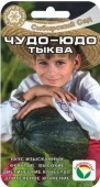Тыква Чудо-Юдо (4шт) 