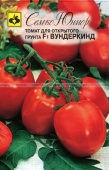 Томат Вундеркинд F1 (0,05г) 