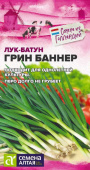 Картинка анонса товара «лук батун грин баннер голландия (0,2г) гавриш»
