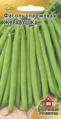 Фасоль Журавушка (5г) 