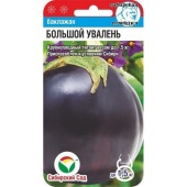 Баклажан Большой увалень (20шт) 