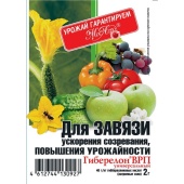 Картинка анонса товара «гиберелон д/завязи 2г»
