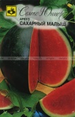 Арбуз Сахарный Малыш