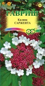 Калина Саржента (0,5г) 