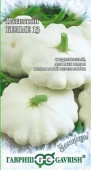 Патиссон Белые-13 (2г) 