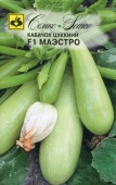 Кабачок цуккини Маэстро F1 (10шт) 