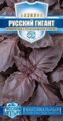 Базилик Русский гигант фиолет. (0,2г) 