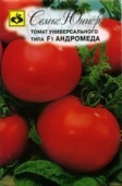 Томат Андромеда  F1 (0,1г) 