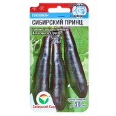 Баклажан Сибирский принц (20шт) 