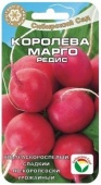 Редис Королева Марго (4г) 