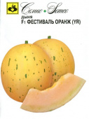 Картинка анонса товара «дыня фестиваль оранж f1 (5шт.) семко»