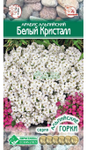 Картинка анонса товара «арабис белый кристалл (0,1г) "евросемена"»