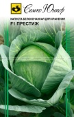 Капуста Престиж F1