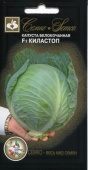 Капуста б/к F1 Киластоп (0,1г) 