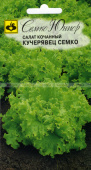Салат кочанный Кучерявец 1г 