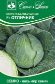 Картинка анонса товара «капуста б/к отличник f1 (0,1г) "семко"»