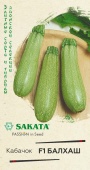 Картинка анонса товара «кабачок балхаш f1 (5шт) "гавриш"»