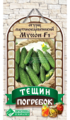 Картинка анонса товара «огурец муссон f1 5шт. евросемена»