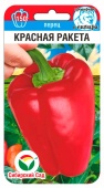 Картинка анонса товара «перец красная ракета (15шт) "сибирский сад"»