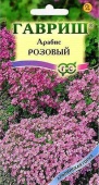 Арабис Розовый (0,1г) 