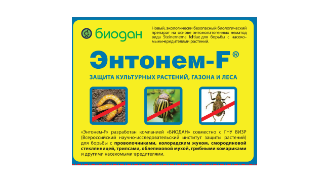 Нематод препарат инструкция по применению. Энтонем-f. Немабакт и Энтонем-f. Энтонем-f - биологический инсектицид. Средство от нематоды.