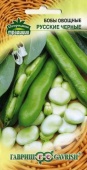 Бобы овощные Русские Черные 10шт 