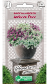 Картинка анонса товара «алиссум доброе утро (0,06г) "евросемена"»