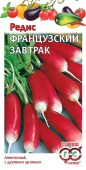 Редис Французский завтрак (5г) 