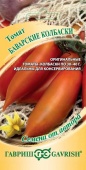 Картинка анонса товара «томат баварские колбаски (0,05г) "гавриш"»