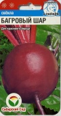 Свекла Багровый Шар (2г) 