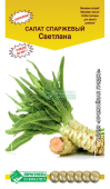 Картинка анонса товара «салат спаржевый светлана (1г) "евросемена"»