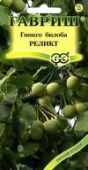 Гинкго билоба Реликт (2шт)