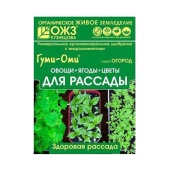 Картинка анонса товара «гуми-оми для рассады/овощи/ягоды/цветы/50г»