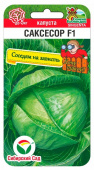 Картинка анонса товара «семена капуста белокочанная саксесор f1, syngenta, сибирский сад, цв.пак., 10шт»
